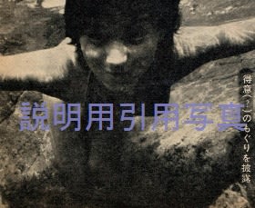 B週刊明星19740901盆帰り.jpg