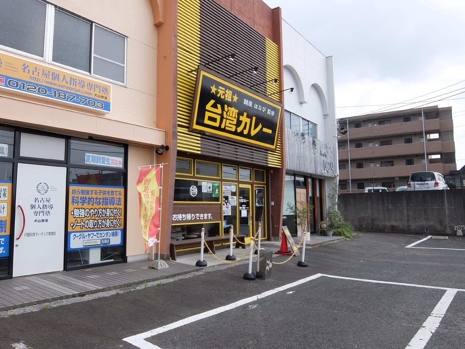 元祖台湾カレー 犬山店 作業員の昼飯