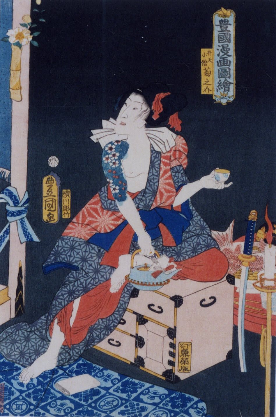 歌川 国貞 - わたしの里 美術館 歌川 国貞 - わたしの里 美術館