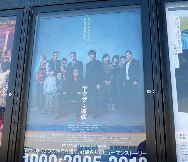 映画はヤクザと家族 ランチはドリーム カフェ レスト 幸せの雲と整体師 映画はヤクザと家族 ランチはドリーム カフェ レスト 幸せの雲と整体師