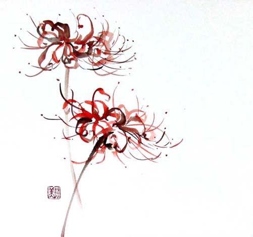 彼岸花 ノースグリーンの森 墨彩画 写真 彼岸花 ノースグリーンの森 墨彩画 写真