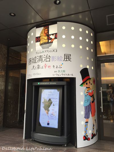 今も昔も変わらない~藤城清治影絵展「光と影は幸せをよぶ 今も昔も変わらない~藤城清治影絵展「光と影は幸せをよぶ