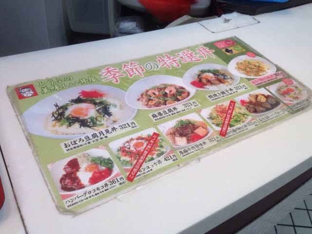 豆腐茶屋がんこ スナックパーク 阪神 梅田店 愚昧親爺記 ちぎれ雲きょうはどこへ行くのやら