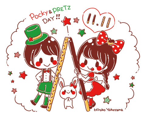 オリジナルイラスト ポッキーちゃんとプリッツくん イラストレーターよこやまひろこのキラキラハッピーデイズ