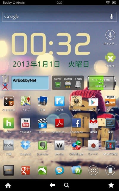 Kindle Fire Hd Nova Launcher の壁紙変更 ボビーのデジモノ日記