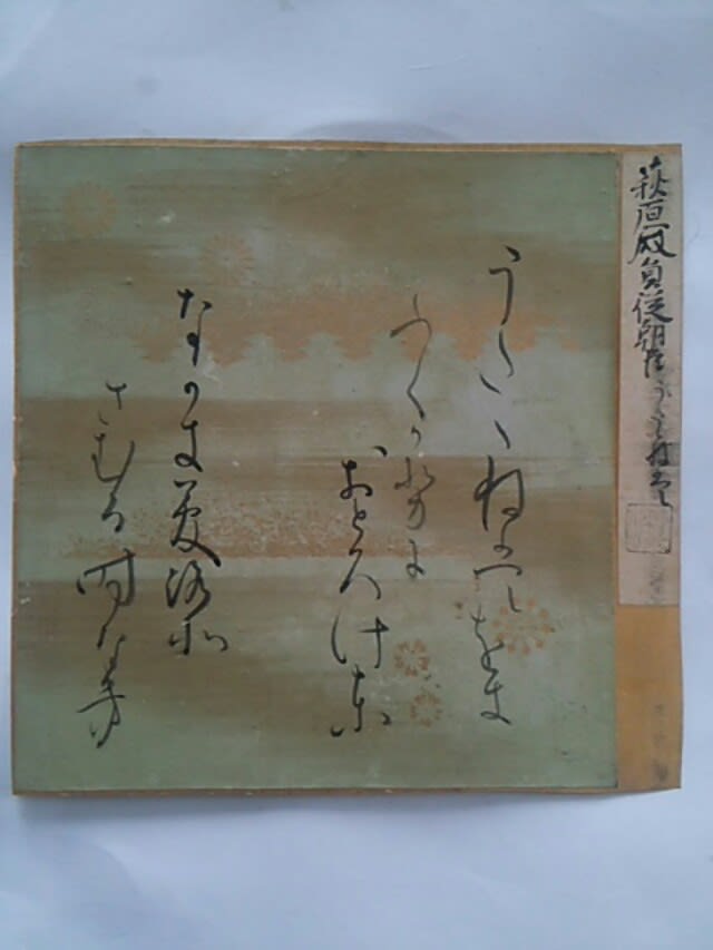 雑歌上 長き夢路 萩原員従筆コレクション - 新古今和歌集の部屋 雑歌上 長き夢路 萩原員従筆コレクション - 新古今和歌集の部屋