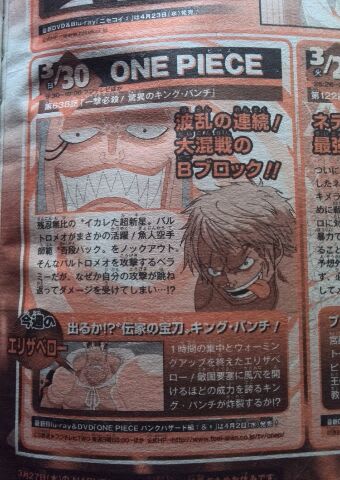 One Piece 第638話 一撃必殺 驚異のキング パンチ 蝶の迷宮 再装填奇譚