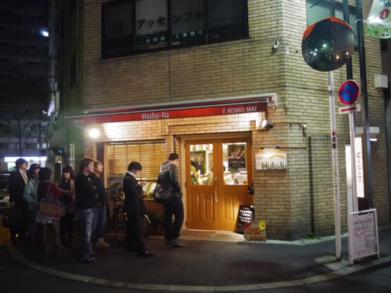 麺屋hulu Lu フルル 池袋 ハワイ気分で極上ラーメンを Dr Keiの研究室2 Contemplation Of The B L U E