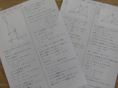 中2北辰テスト 数学過去問 難問の勉強のやり方 ブログ アビット
