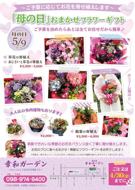 ピンクムーン 2 花の店 幸和ガーデン