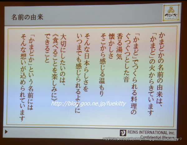 賛否両論 かまどか女子会プランで女子会 居酒屋かまどか五反田2号店 コダワリの女のひとりごと