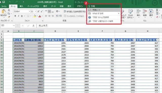 Office 16 Proplus オフィス 16 Proplus Excel エクセル の機能と使い方 操作アシスト Office 16 Pro日本語ダウンロード版 Yahooショッピング購入した正規品をネット最安値で販売