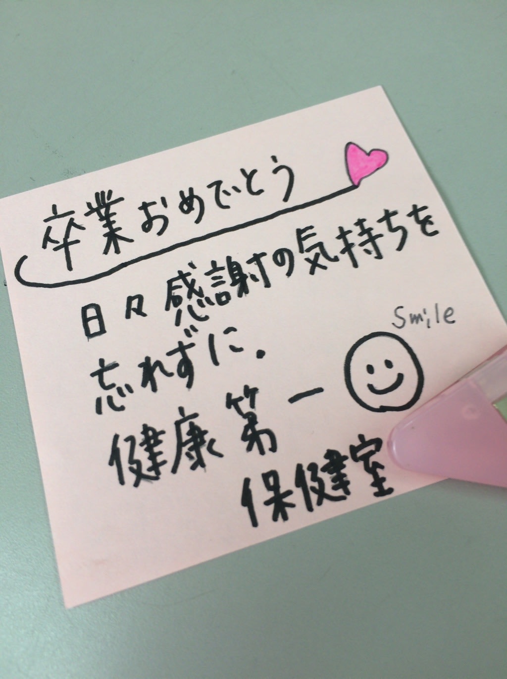 卒業式が近付いて来ました ぽっちゃりネコのうーと私のアラフィフ日日是好日 卒業式が近付いて来ました ぽっちゃりネコのうーと私のアラフィフ日日是好日