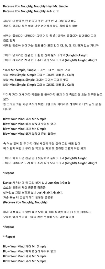 Super Junior ５集 ｍｒ ｓｉｍｐｌｅ 歌詞 Super Junior Shinｅｅ ミアネよ