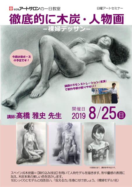 裸婦画 ZenPlus