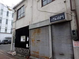 閉店２