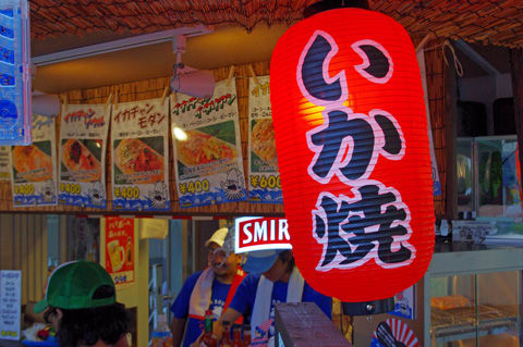 IKACHANG