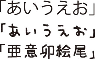 フォントデザインによる違い だらだらオタク日記 フォントデザインによる違い だらだらオタク日記