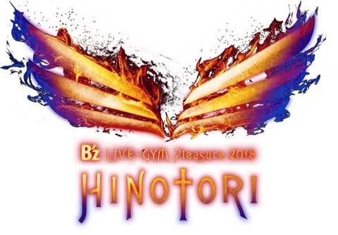 B'z LIVE-GYM pleasure 2018 〜hinotori〜 9/22 グッズ購入 - Brighter Day