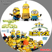 ミニオンズ やまの 自作dvdレーベル Contrast 目次 ミニオンズ やまの 自作dvdレーベル Contrast 目次