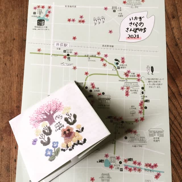 井荻お散歩日和