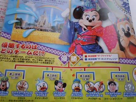 12tdl ディズニー夏祭り まーじょのつぶやき