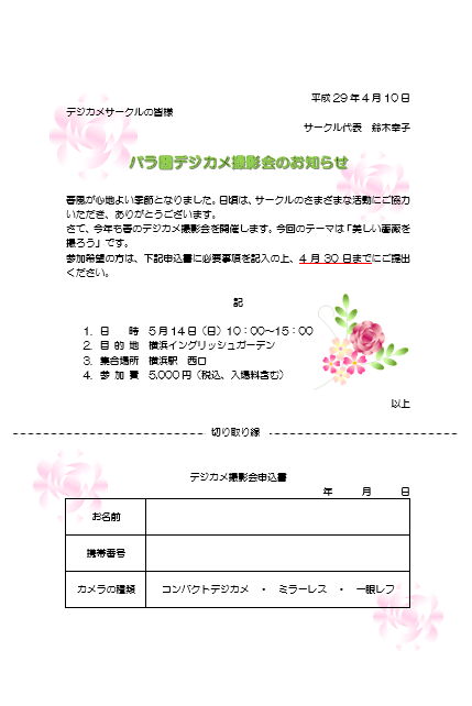 今日の授業 5 14 月 パソコンじゅく芹が谷教室 みやままのひとり言