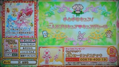 クリックすると元のサイズで表示します