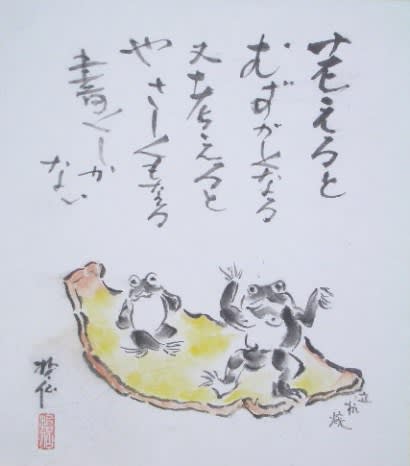水墨画 日本画 動物 爬虫類 カエル キノコ 絵画 作家「Trypo」 www