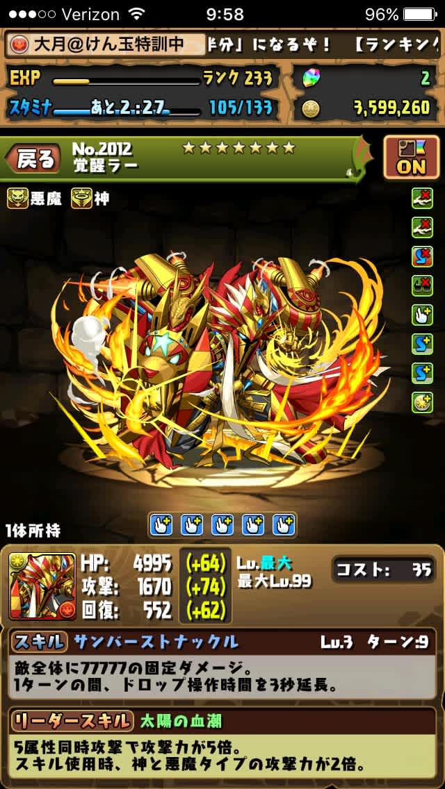 新年あけましておめでとう 大月航平パズドラ マイクラ攻略