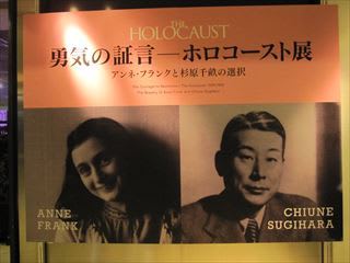 10 10 勇気の証言 ホロコースト展 人生ブンダバー
