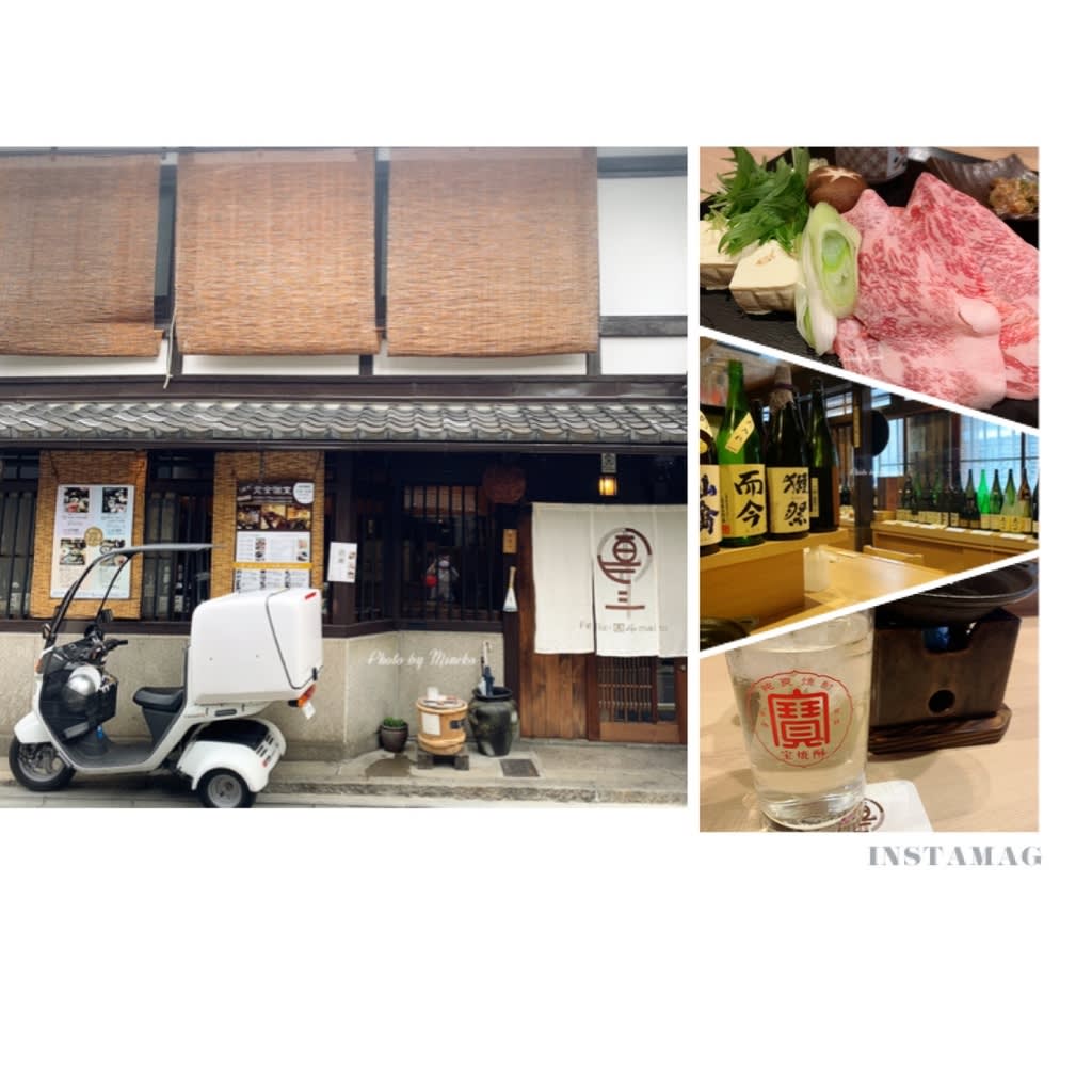 京都 團斗 マルト は町屋をリノベしたオシャレな大人の居酒屋はコロナ対策もしっかりしたお味噌料金料理を楽しめる店 コダワリの女のひとりごと
