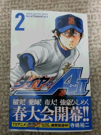 寺嶋裕二著 ダイヤのａ Act2 第２巻 16年 講談社 を入手 急行特急は行く