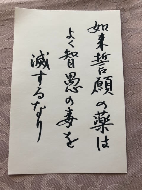 書き納めの文字たち Annaのlife Like