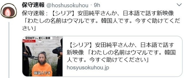 安田純平ことウマル 韓国人 のビデオの報道 コージーアップ 有本香 8 1 小池知事の 安全宣言 W 実は宣言していなかったの ほか テレビがやらないニュース 旧エコドライブ日記 安田純平ことウマル 韓国人 のビデオの報道 コージーアップ 有本香 8 1 小池知事の 安全宣言 W 実は宣言していなかったの ほか テレビがやらないニュース 旧エコドライブ日記
