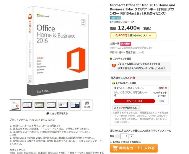18年12月のブログ記事一覧 Office19 16 32bit 64bit日本語ダウンロード版 購入した正規品をネット最安値で販売