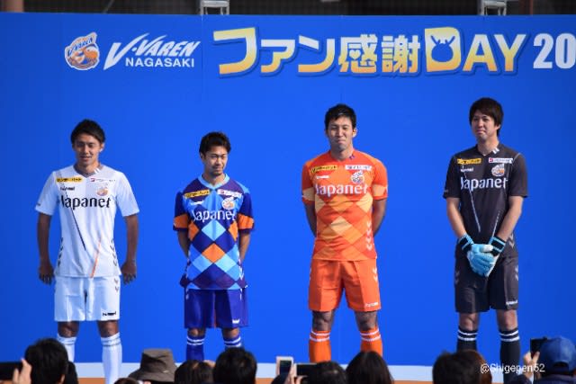 ｖ ファーレン長崎ファン感謝day 18 長崎ぺんぎん日和