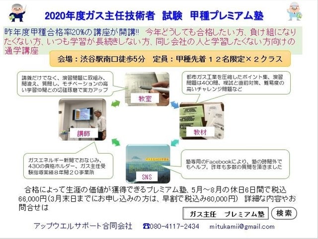 ガス主任技術者 エネルギー管理士 のブログ記事一覧 3ページ目 資格の達人ブログ 森林活動ガイドで447個目 毎日更新 挑戦と挫折の記録