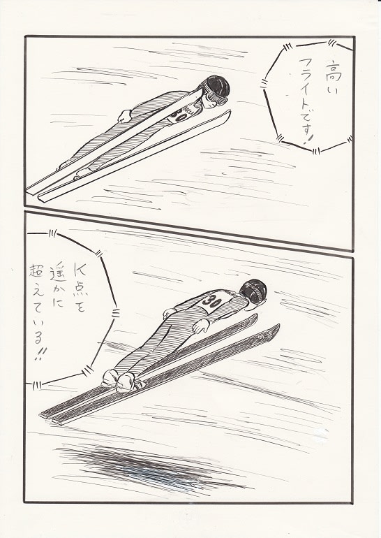 短編マンガ スキージャンプ 西の空へ Short Manga Ski Jumping Flying Away To The Western Sky スケッチ貯金箱