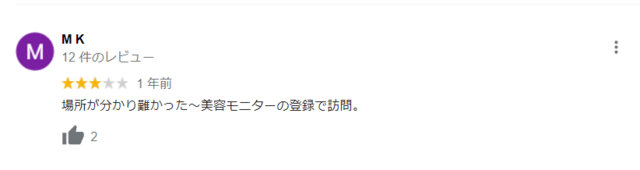 株式会社ビサーチの評判はどう 美容モニターで小遣い稼ぎのススメ たまにはchillax