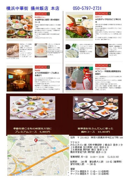 中華街ではいろいろな体験もしていた 揚州飯店本店で 饅頭 餃子体験 中華街の魅力