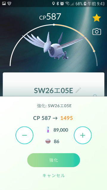 新ひこうカップ攻略 ポケモンｇｏ 日記