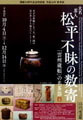 fumainosuki