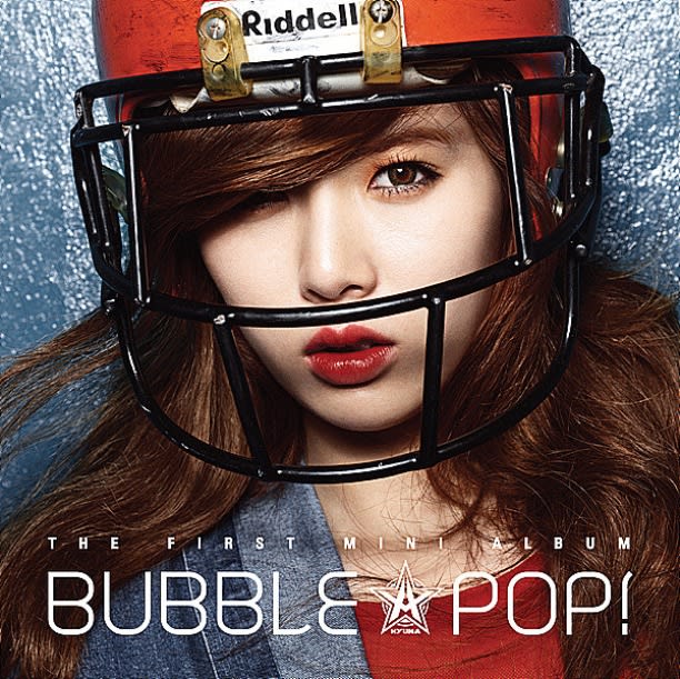 ヒョナ、ファーストソロアルバム「Bubble Pop!」 - 気まぐれ五線紙