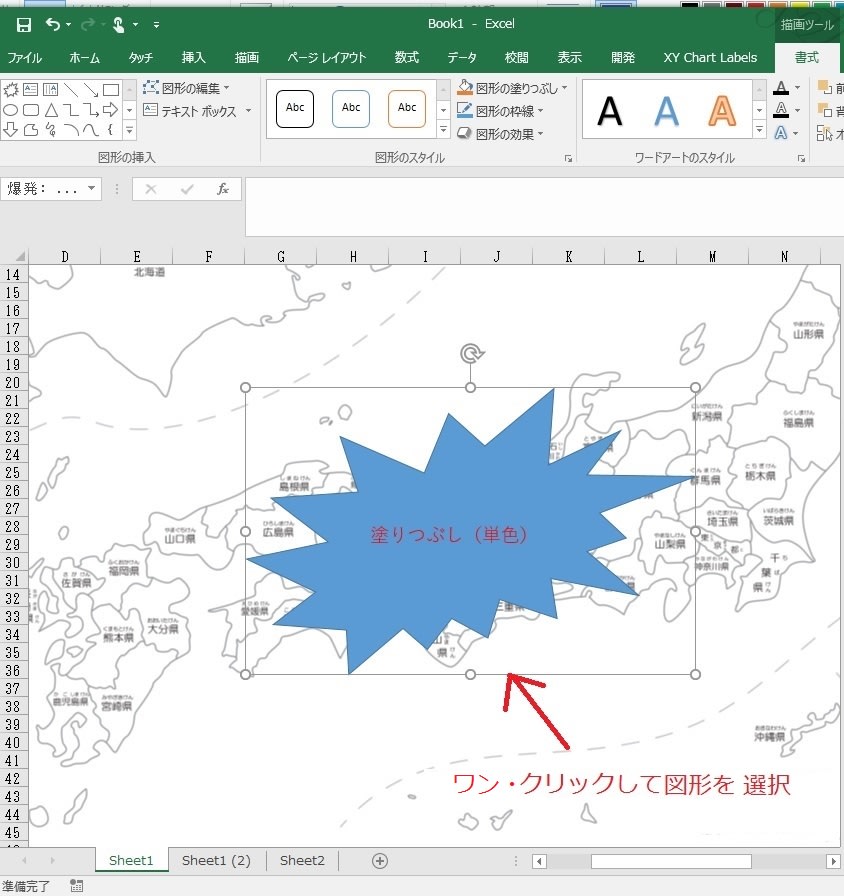 Ms Office Excel16 Word16 図形の網掛け 塗りつぶし パターン と透明度の設定 とあるヲタクの超電波ブログ