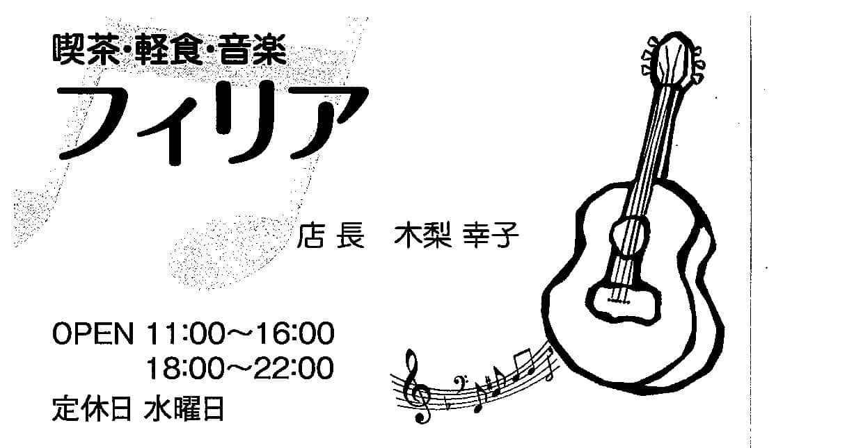 ニュースポットでございます 湯アコ Yuaco Since 06 リゾートイン湯郷アコースティックライブ By 湯アコ音楽工房