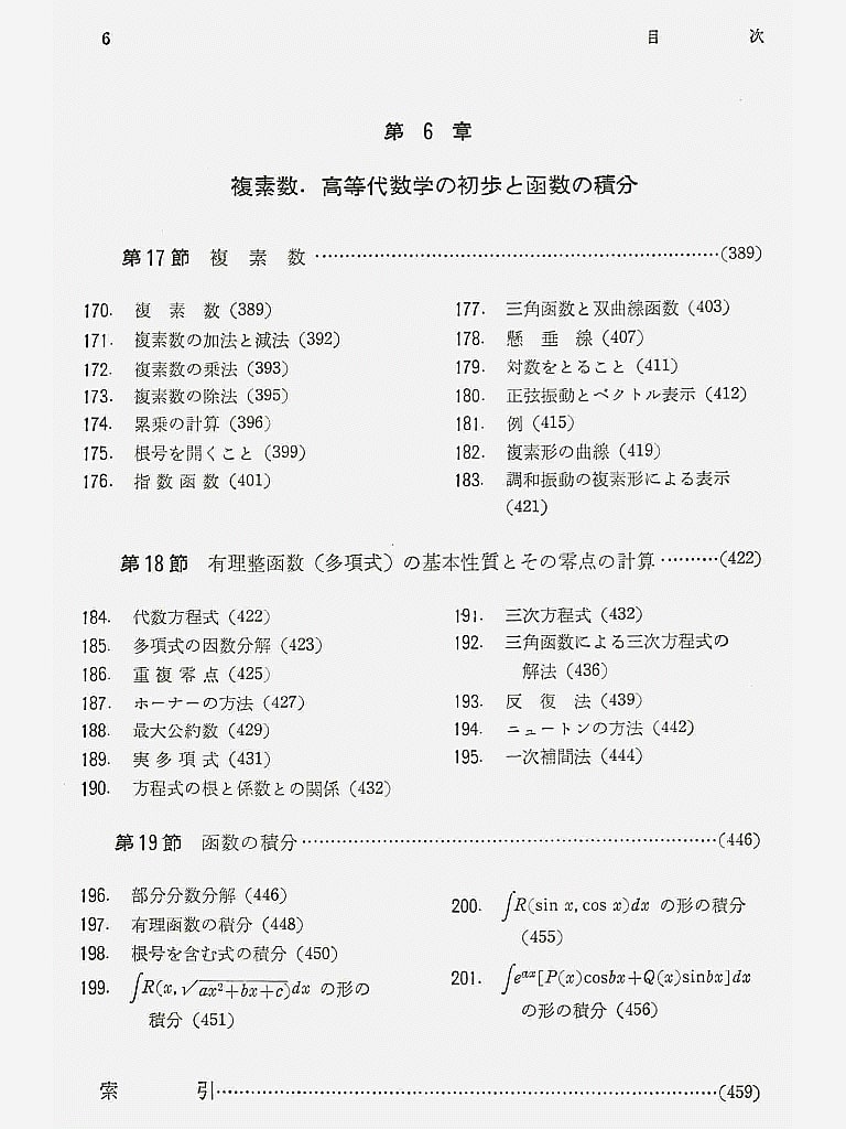 Amazon.co.jp: 2 物理学 数学 関連本 まとめて 40冊以上 セット