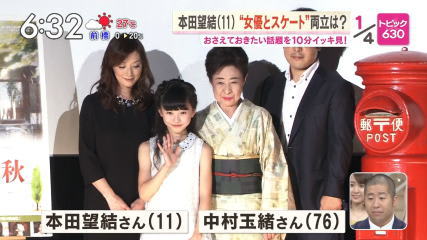 見ますのは望結ちゃんニュース?マイナンバー?? - かづのさんの日記