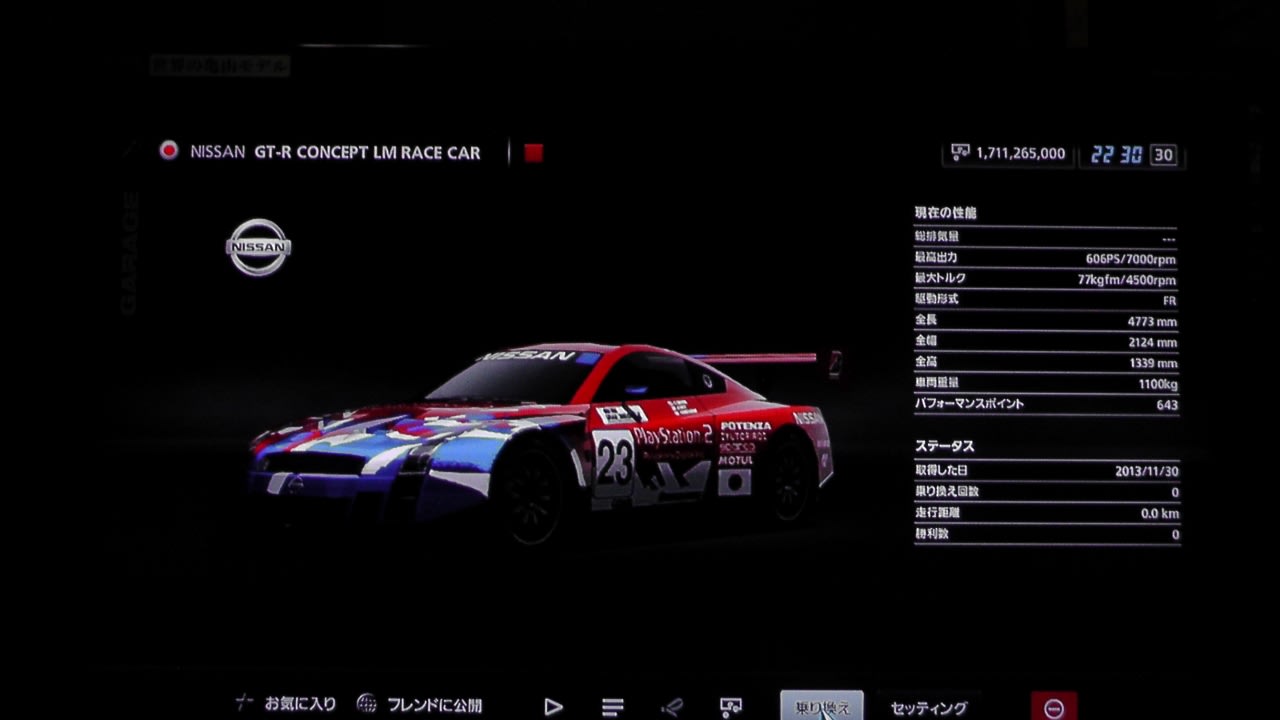 産 Gt R コンセプト Lmレースカー 半径15の球形空間内の沈黙 産 Gt R コンセプト Lmレースカー 半径15の球形空間内の沈黙