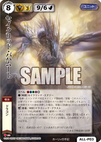 モンコレTCG】セイクリッド・バハムート & 神なる時蛇ペール モンコレTCG】セイクリッド・バハムート & 神なる時蛇ペール